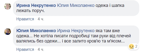 "Збирали частини тіла": під Києвом жінку затягнуло під поїзд